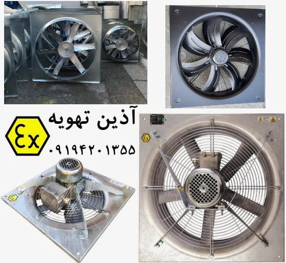 انواع فن ضد جرقه EXd